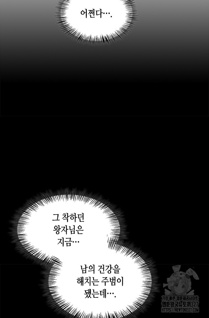 레가스 26화 110