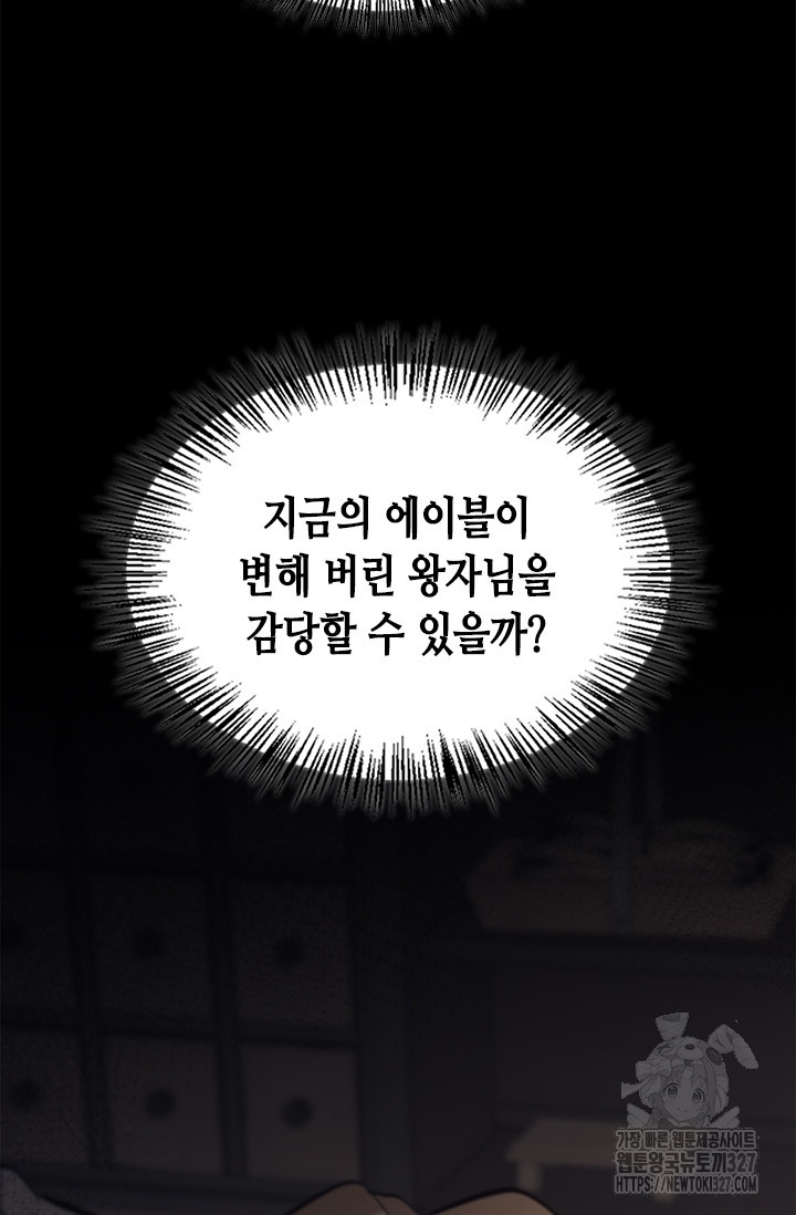 레가스 26화 111