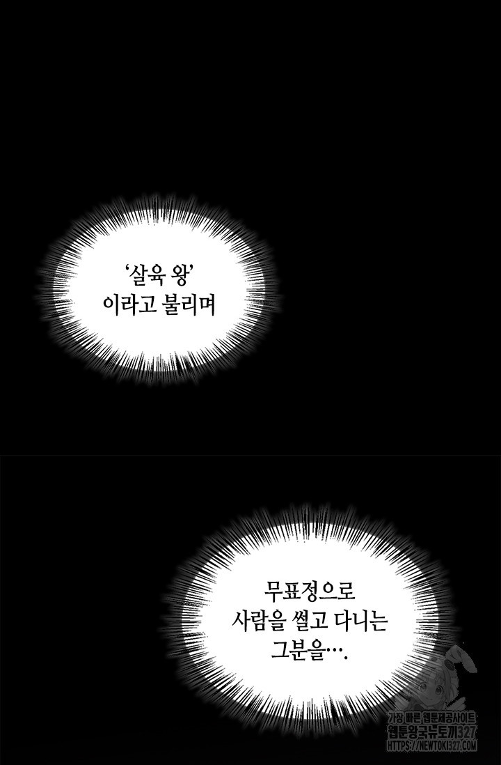 레가스 26화 113