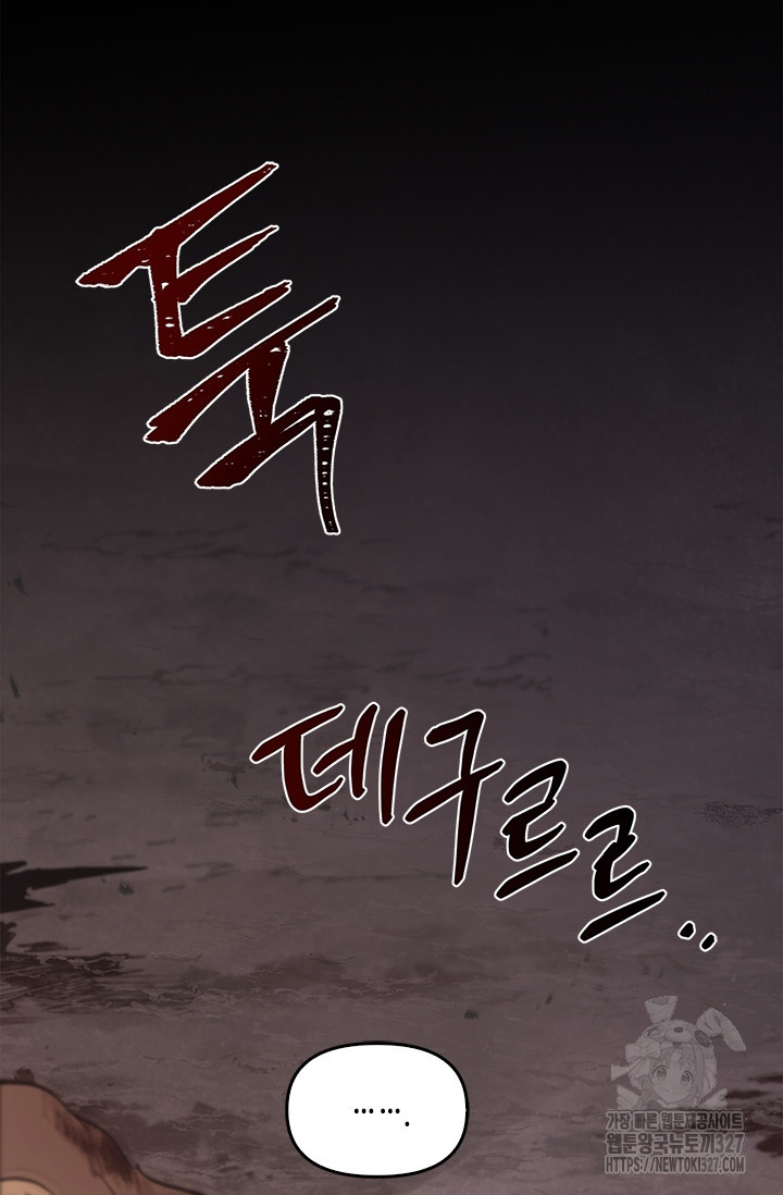 레가스 26화 114