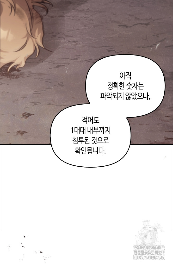 레가스 26화 115
