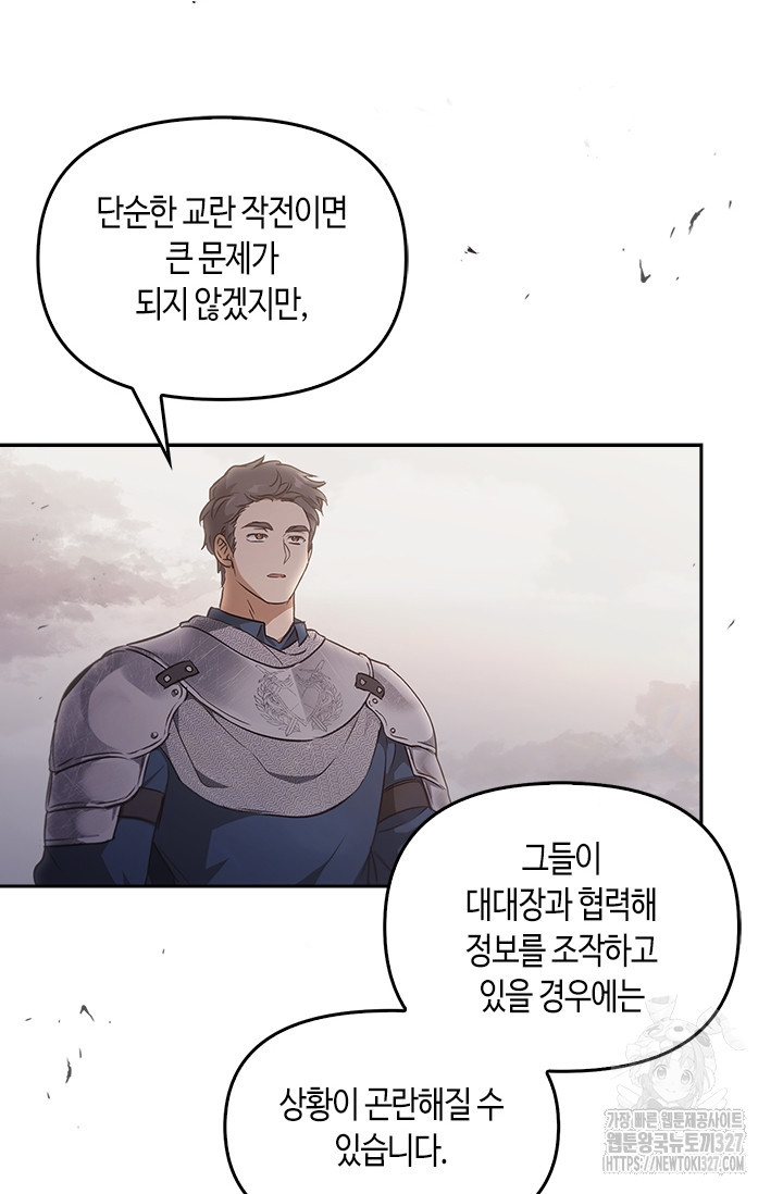 레가스 26화 116