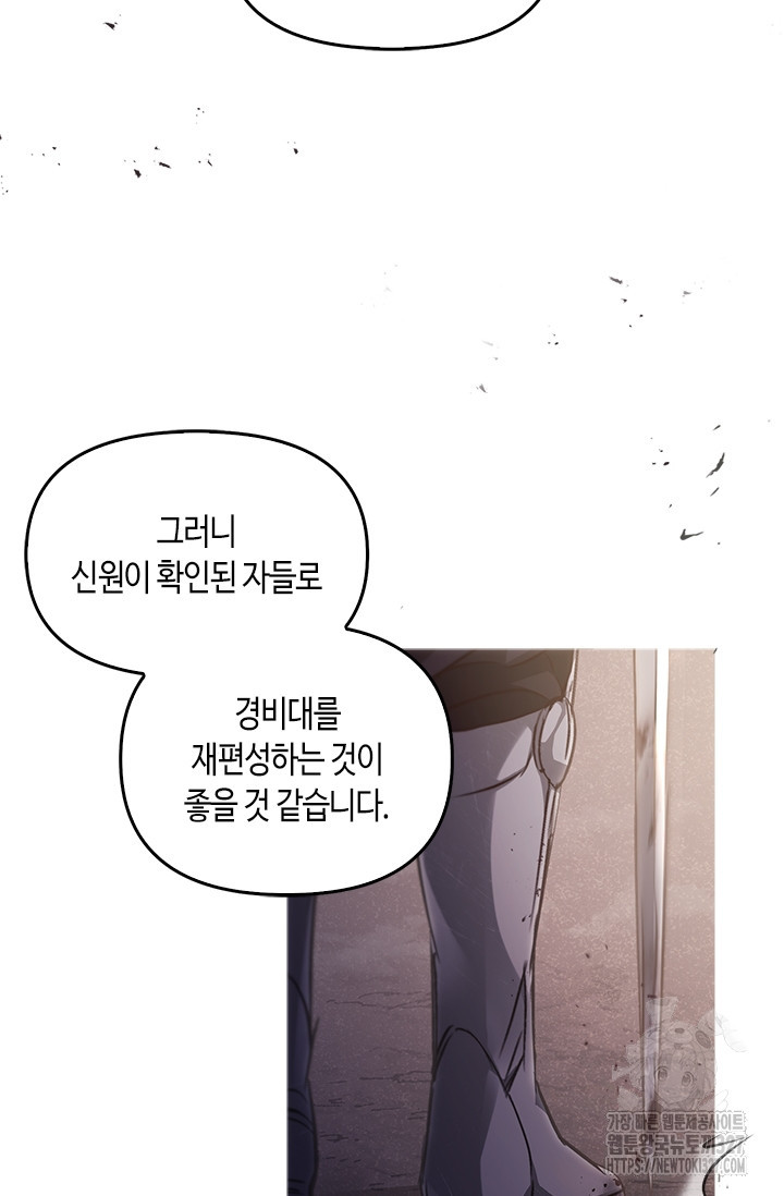 레가스 26화 117