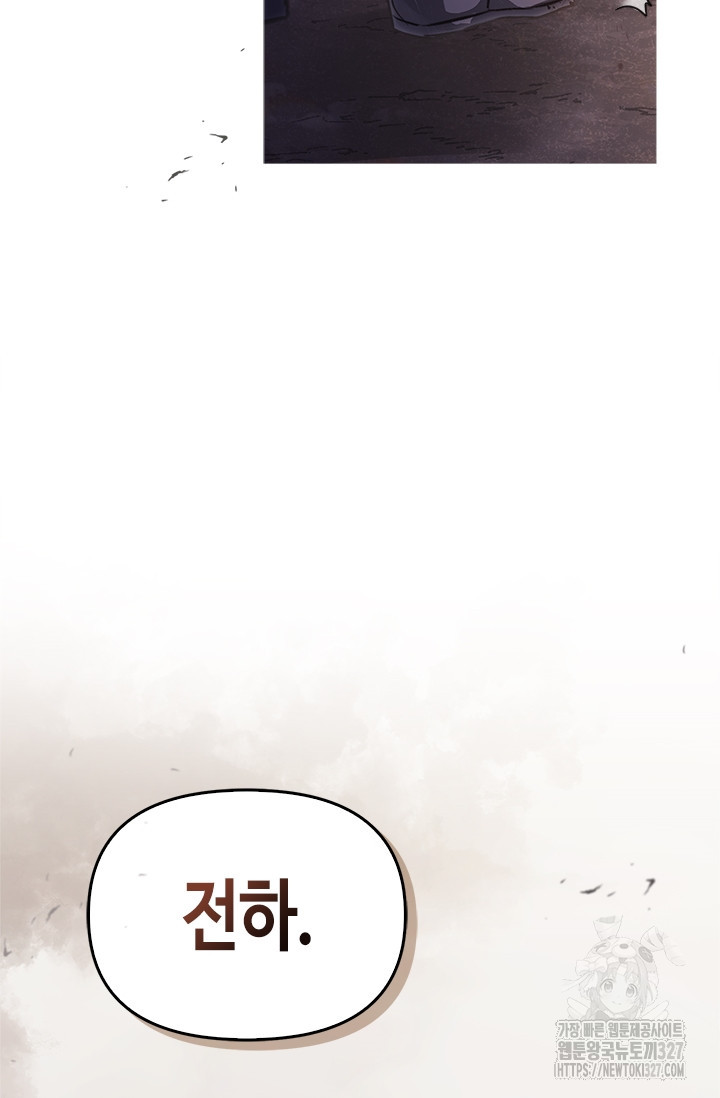 레가스 26화 118