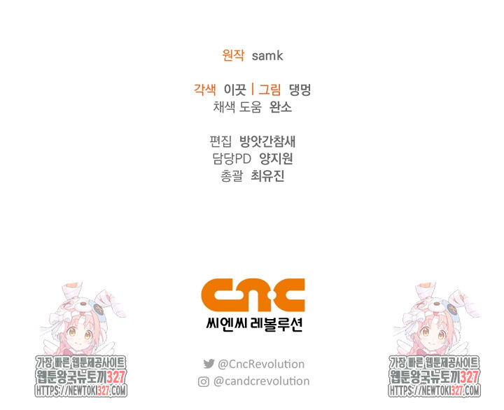레가스 26화 121