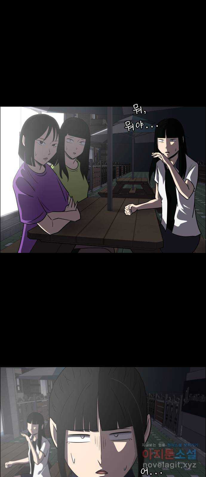 사이다걸 [시즌2]077화 : 악어의 눈물(6) 2