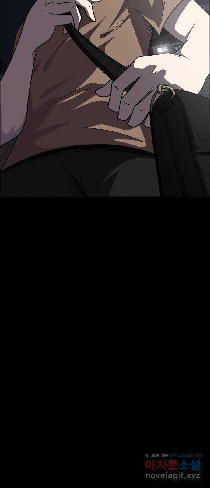 사이다걸 [시즌2]077화 : 악어의 눈물(6) 4
