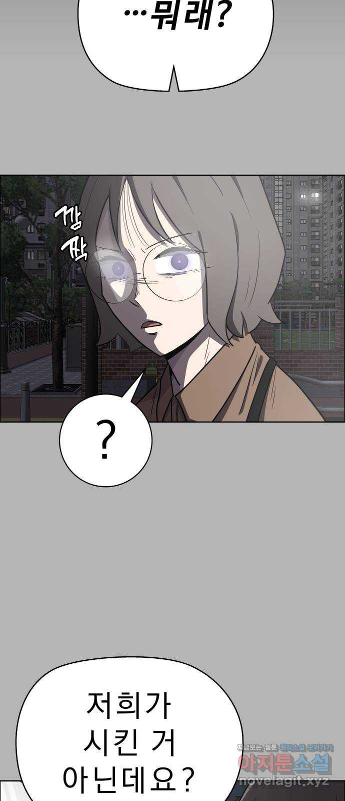 사이다걸 [시즌2]077화 : 악어의 눈물(6) 9
