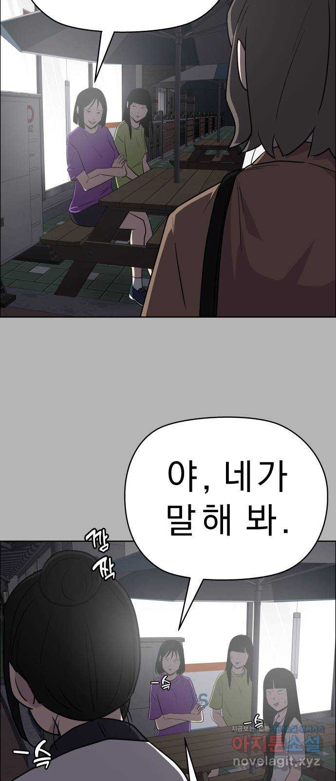 사이다걸 [시즌2]077화 : 악어의 눈물(6) 10
