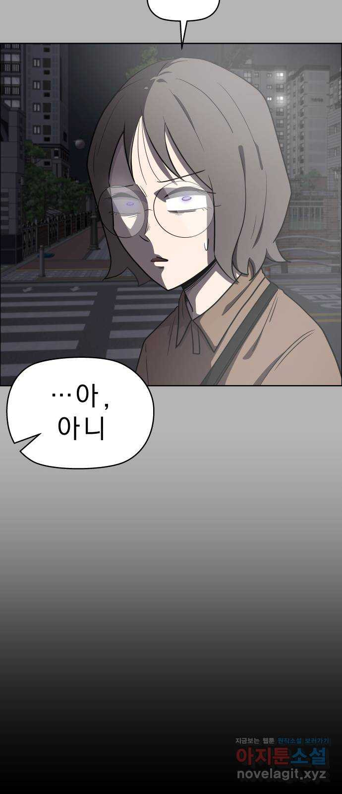 사이다걸 [시즌2]077화 : 악어의 눈물(6) 12