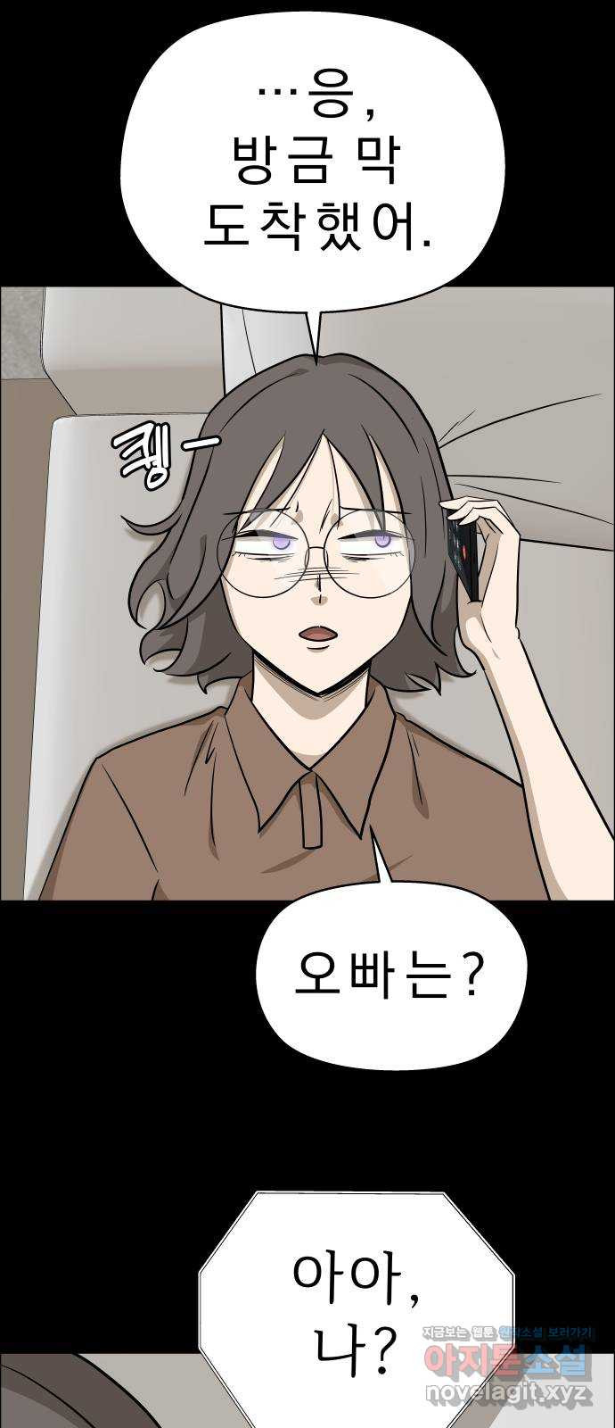 사이다걸 [시즌2]077화 : 악어의 눈물(6) 20
