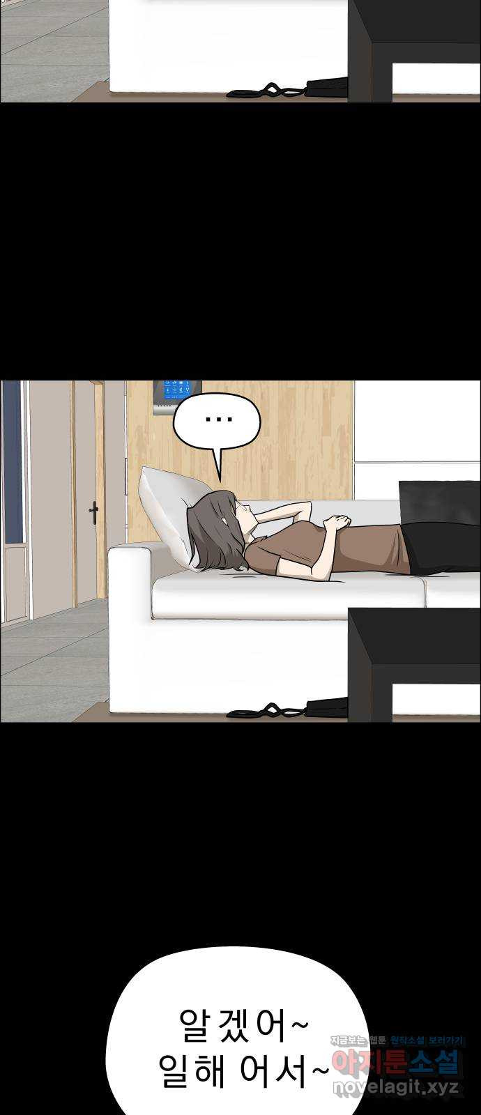 사이다걸 [시즌2]077화 : 악어의 눈물(6) 23