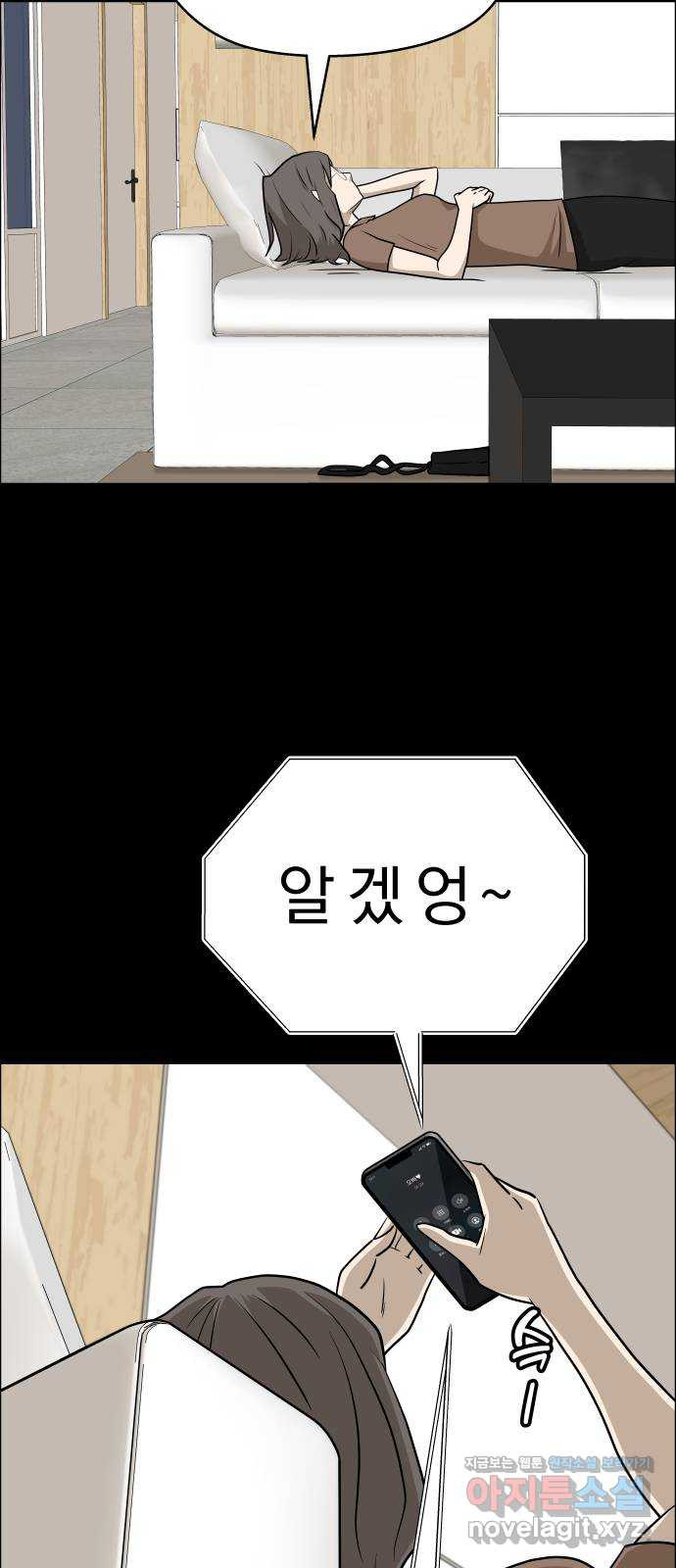 사이다걸 [시즌2]077화 : 악어의 눈물(6) 24