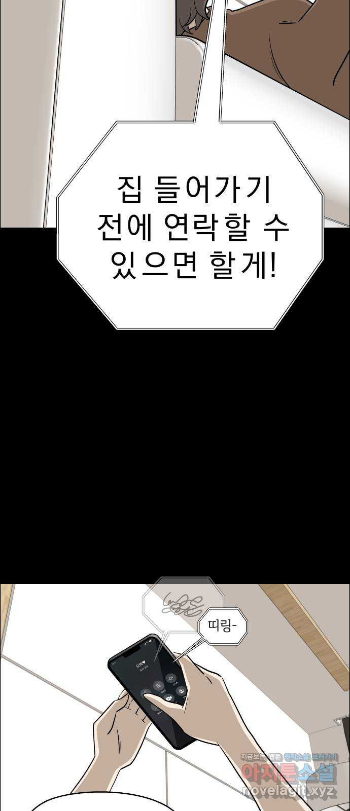 사이다걸 [시즌2]077화 : 악어의 눈물(6) 25