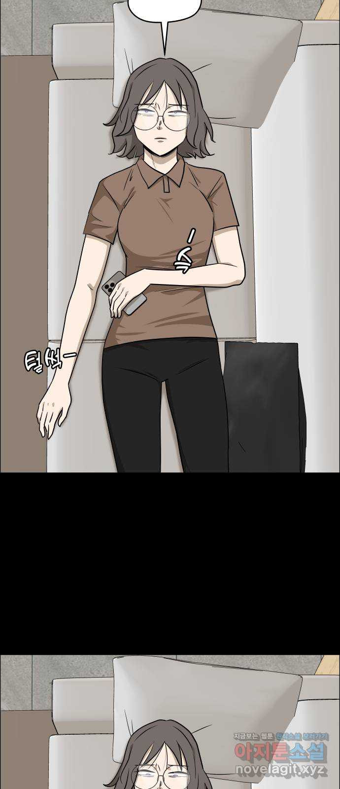 사이다걸 [시즌2]077화 : 악어의 눈물(6) 27