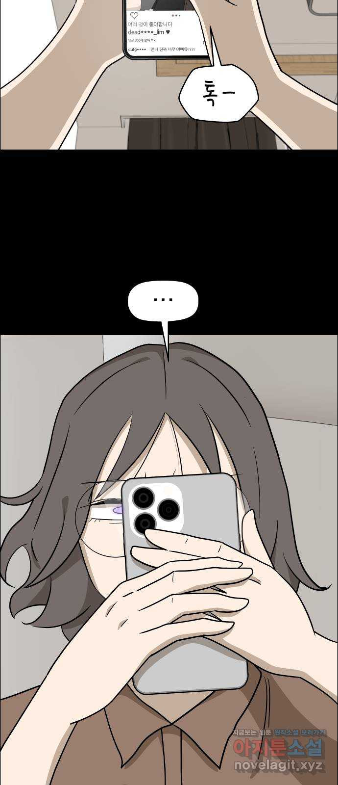 사이다걸 [시즌2]077화 : 악어의 눈물(6) 29