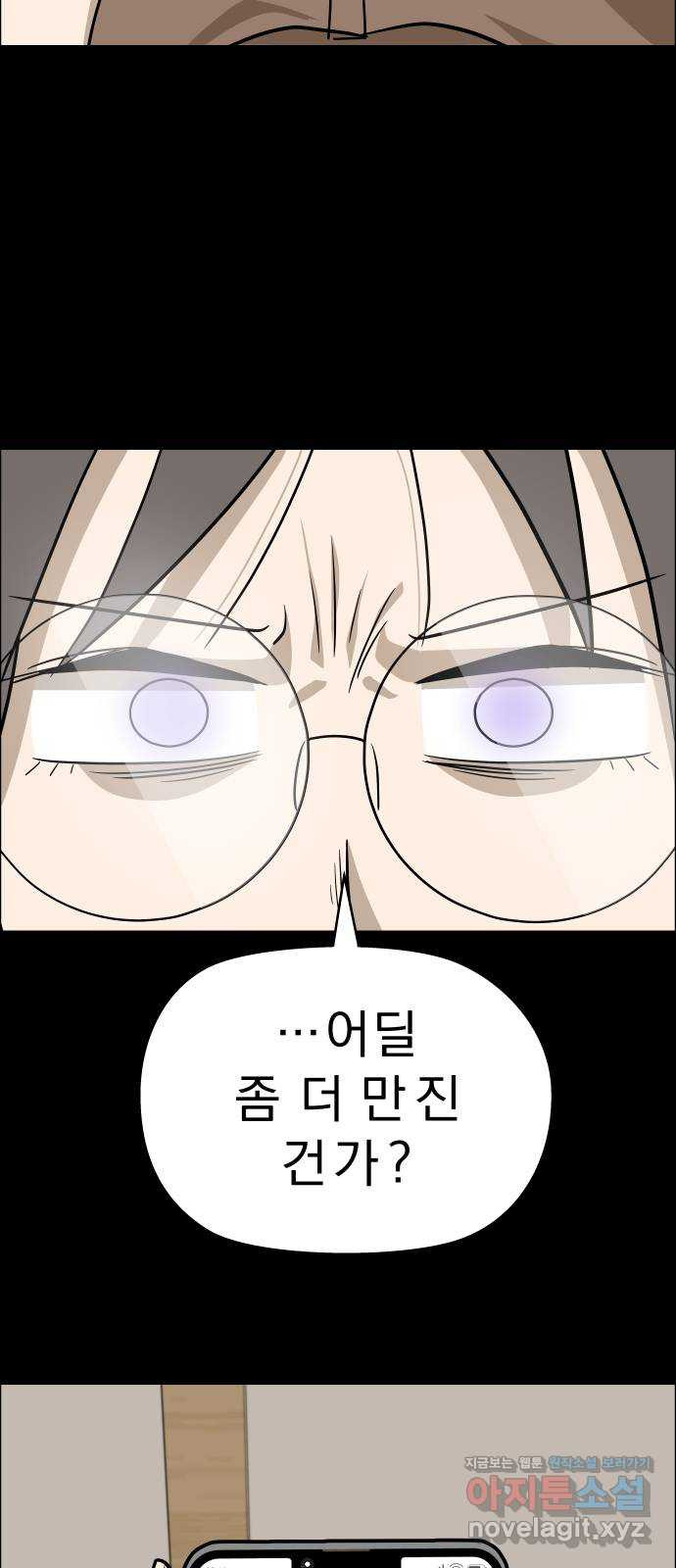 사이다걸 [시즌2]077화 : 악어의 눈물(6) 30