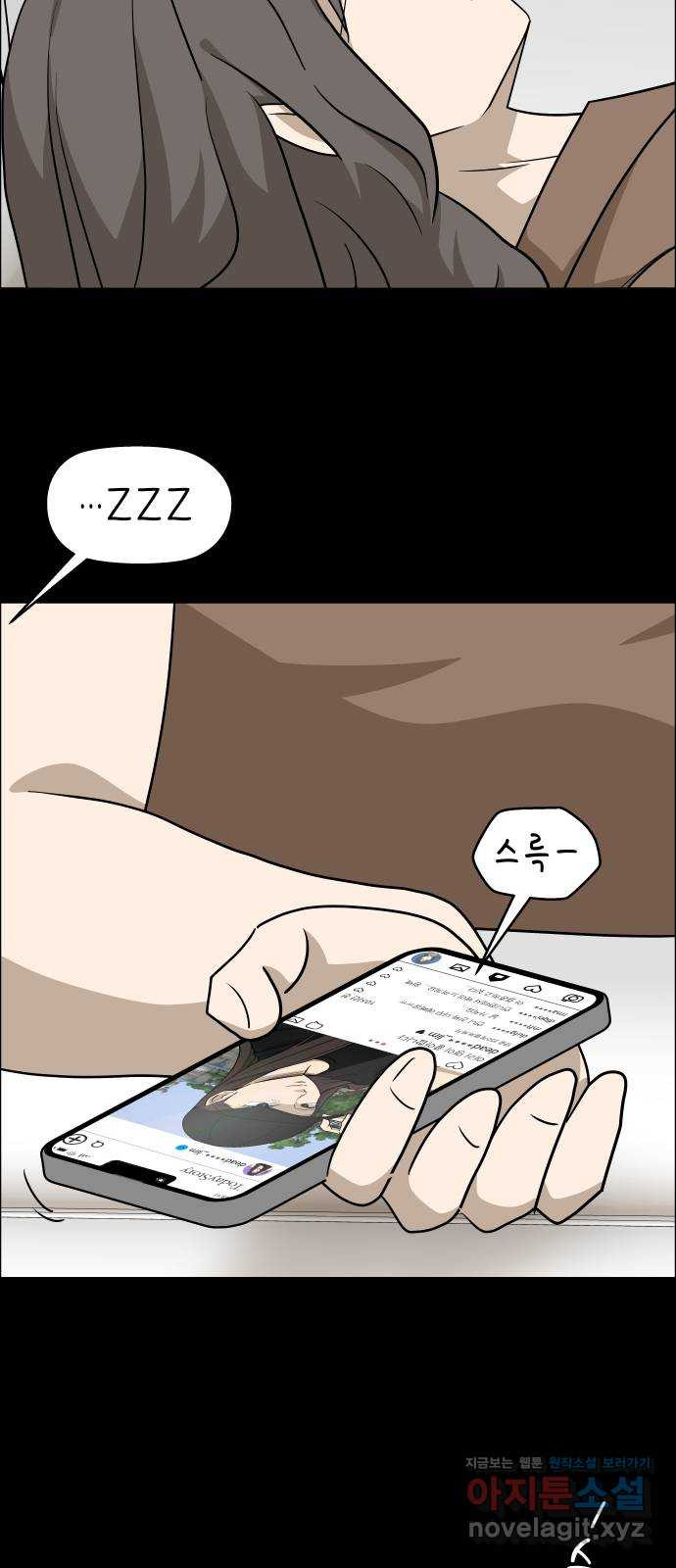 사이다걸 [시즌2]077화 : 악어의 눈물(6) 44