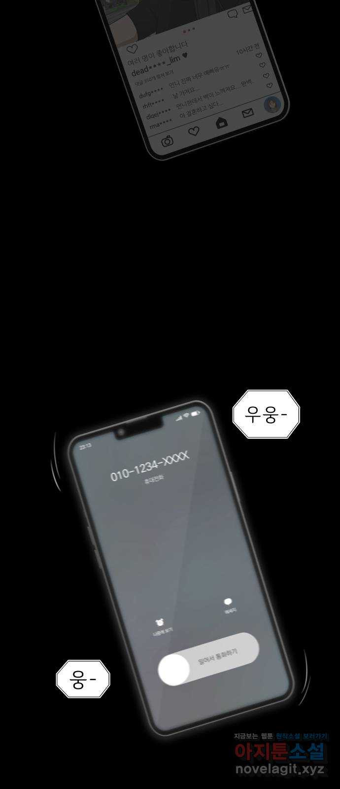 사이다걸 [시즌2]077화 : 악어의 눈물(6) 46