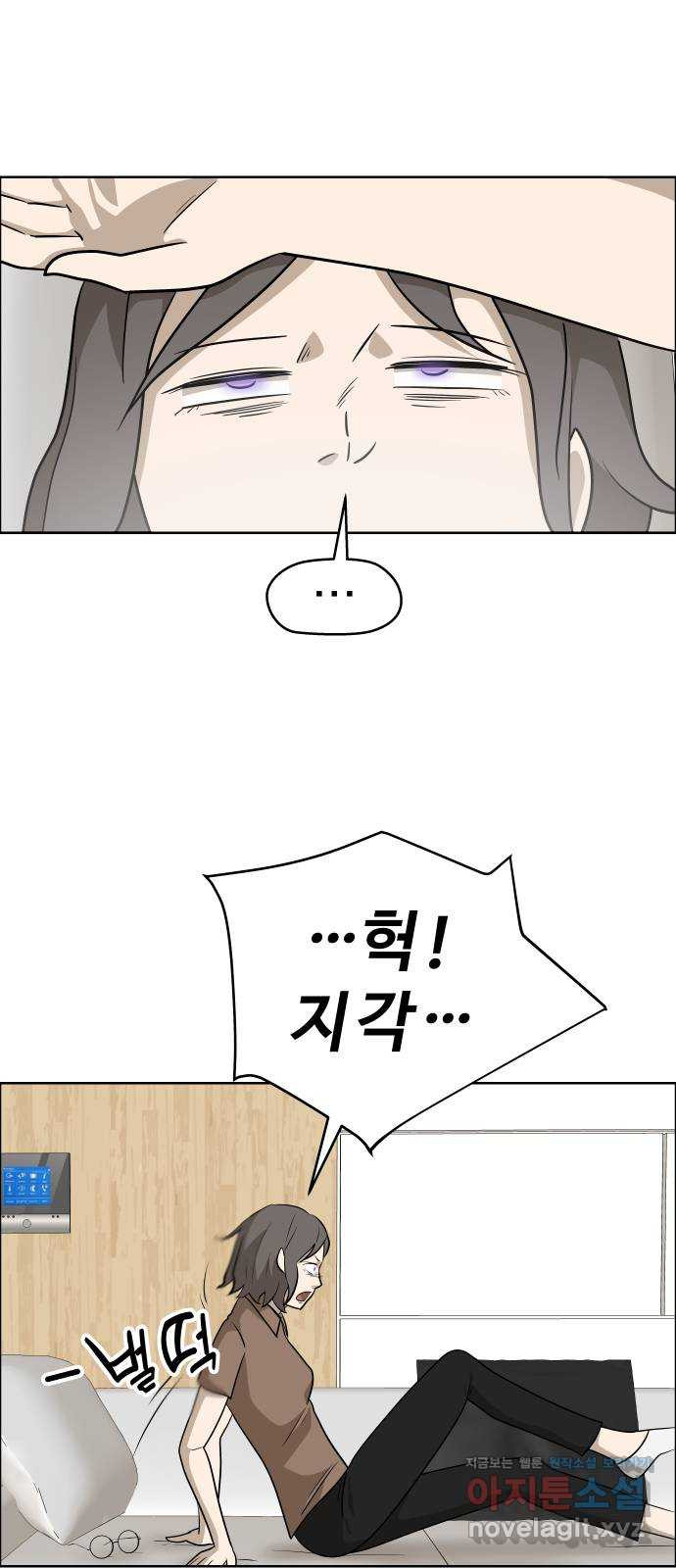 사이다걸 [시즌2]077화 : 악어의 눈물(6) 49
