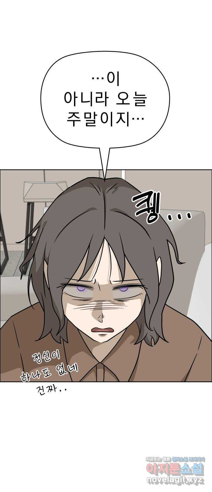 사이다걸 [시즌2]077화 : 악어의 눈물(6) 50