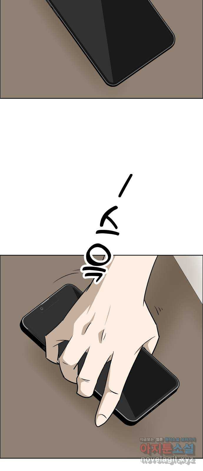사이다걸 [시즌2]077화 : 악어의 눈물(6) 53