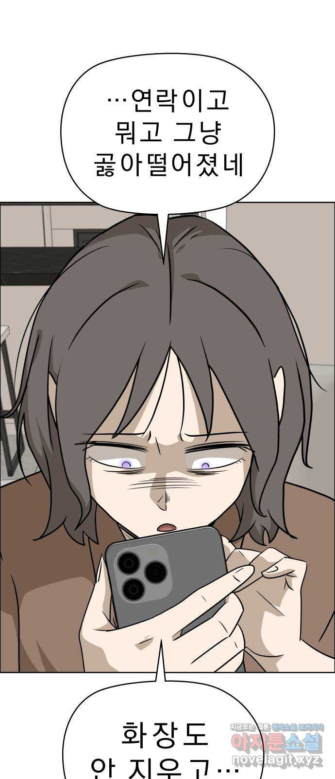 사이다걸 [시즌2]077화 : 악어의 눈물(6) 56