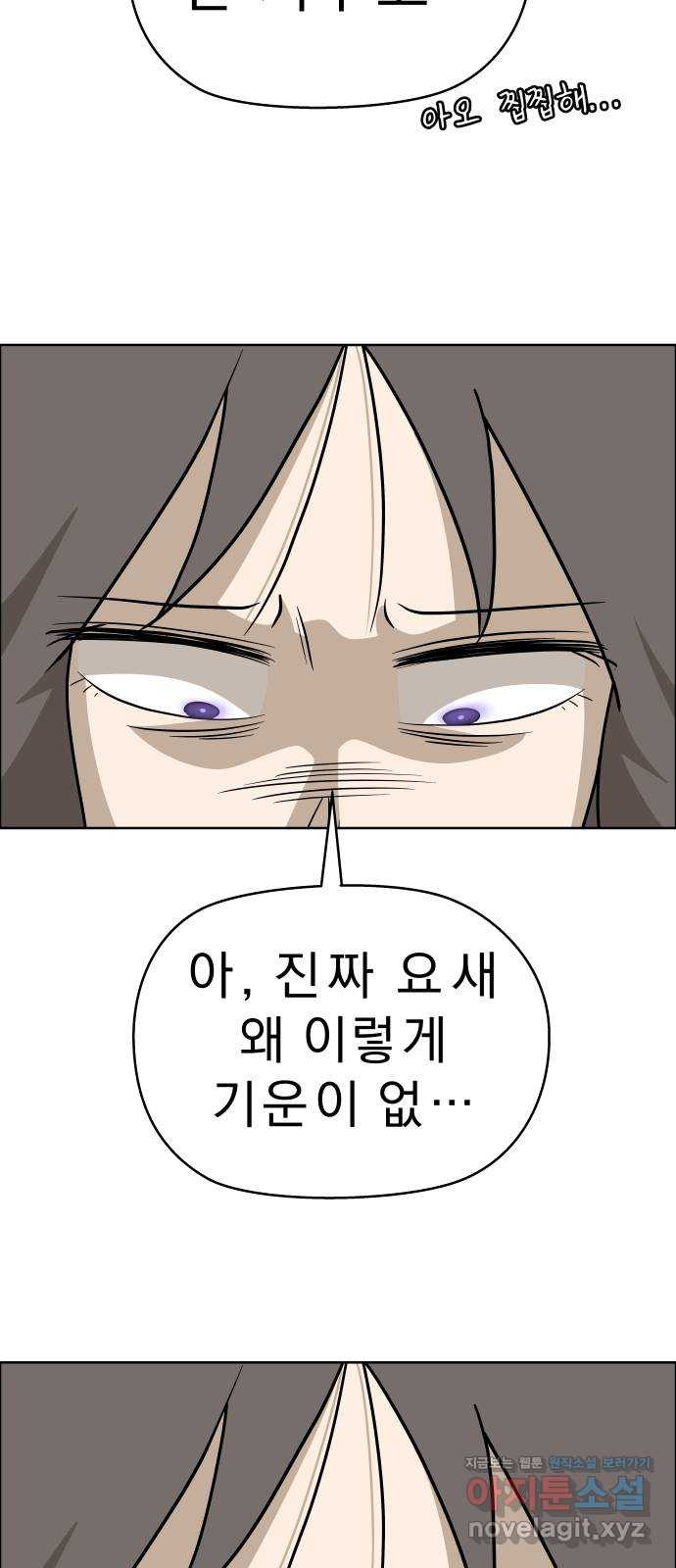 사이다걸 [시즌2]077화 : 악어의 눈물(6) 57