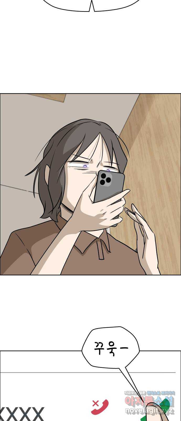 사이다걸 [시즌2]077화 : 악어의 눈물(6) 60