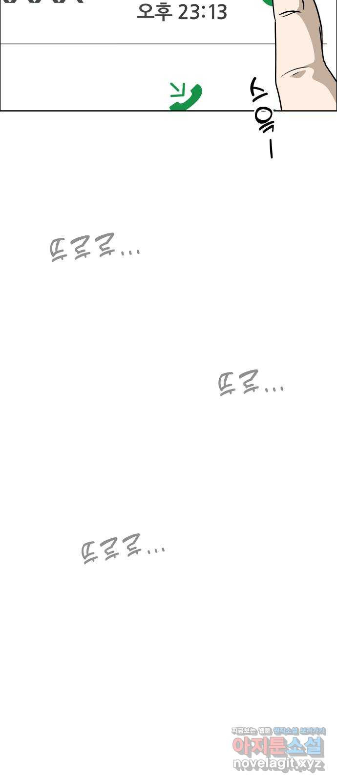 사이다걸 [시즌2]077화 : 악어의 눈물(6) 61