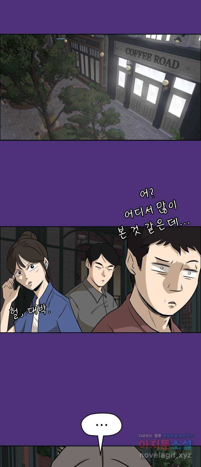 사이다걸 [시즌2]077화 : 악어의 눈물(6) 63