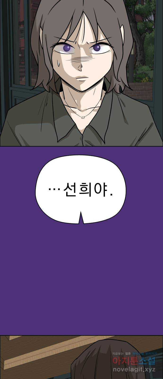 사이다걸 [시즌2]077화 : 악어의 눈물(6) 64