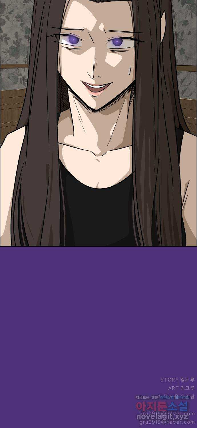 사이다걸 [시즌2]077화 : 악어의 눈물(6) 66
