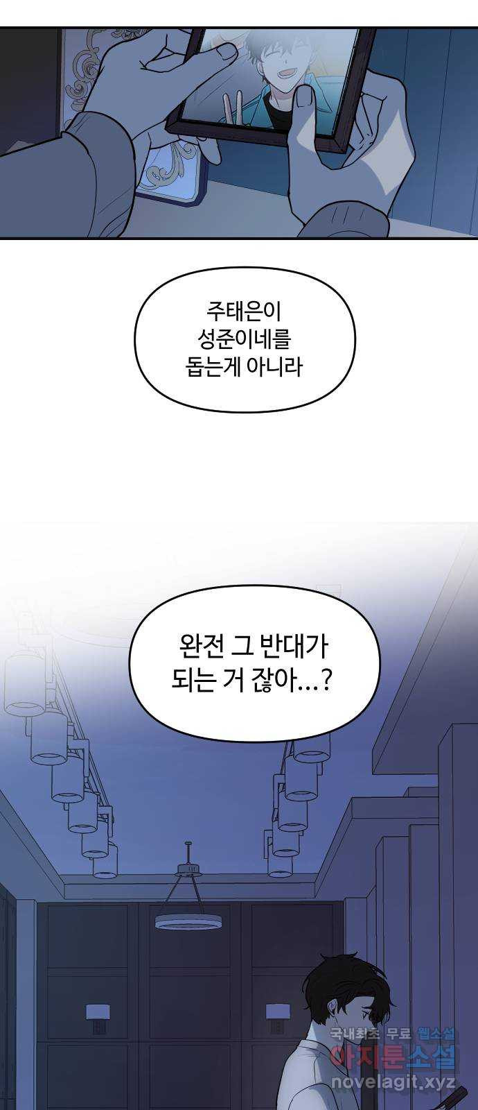역주행! 114화 2