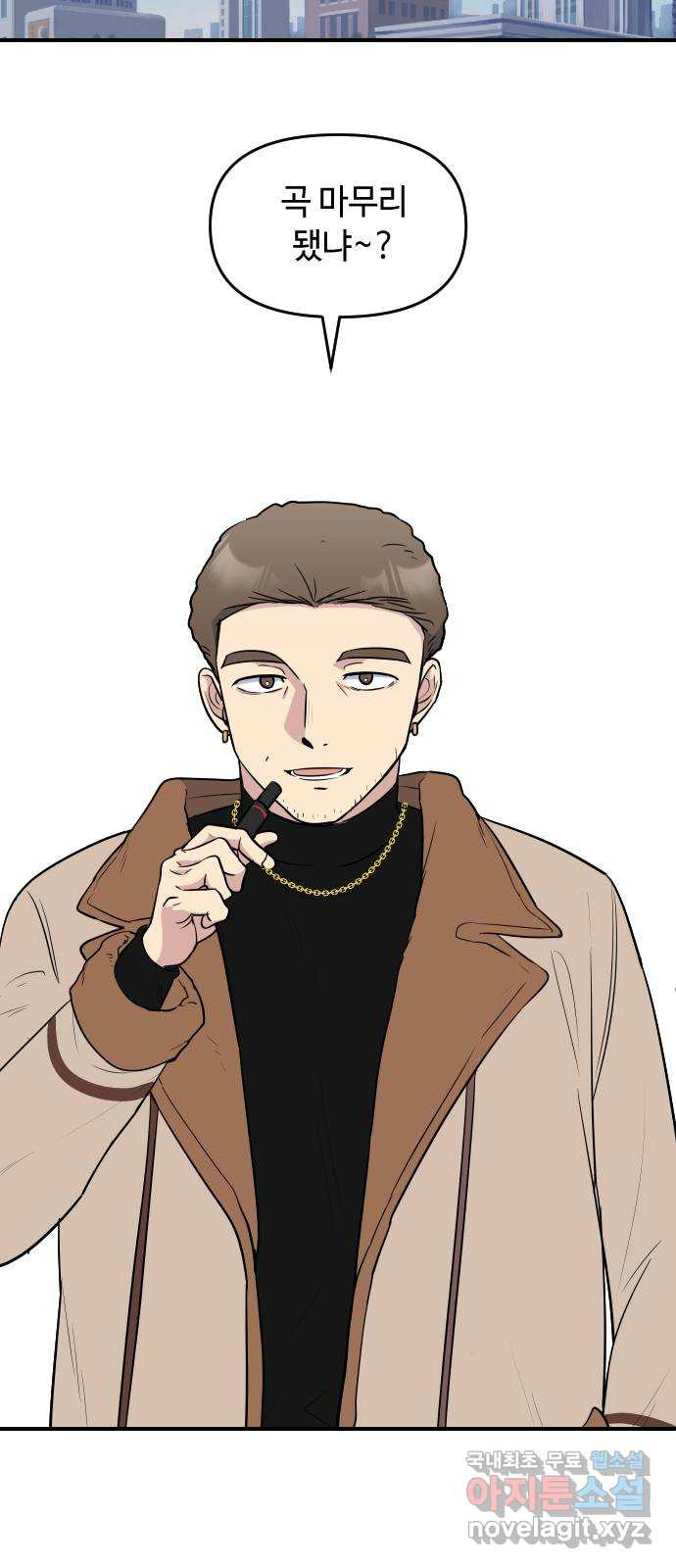 역주행! 114화 7