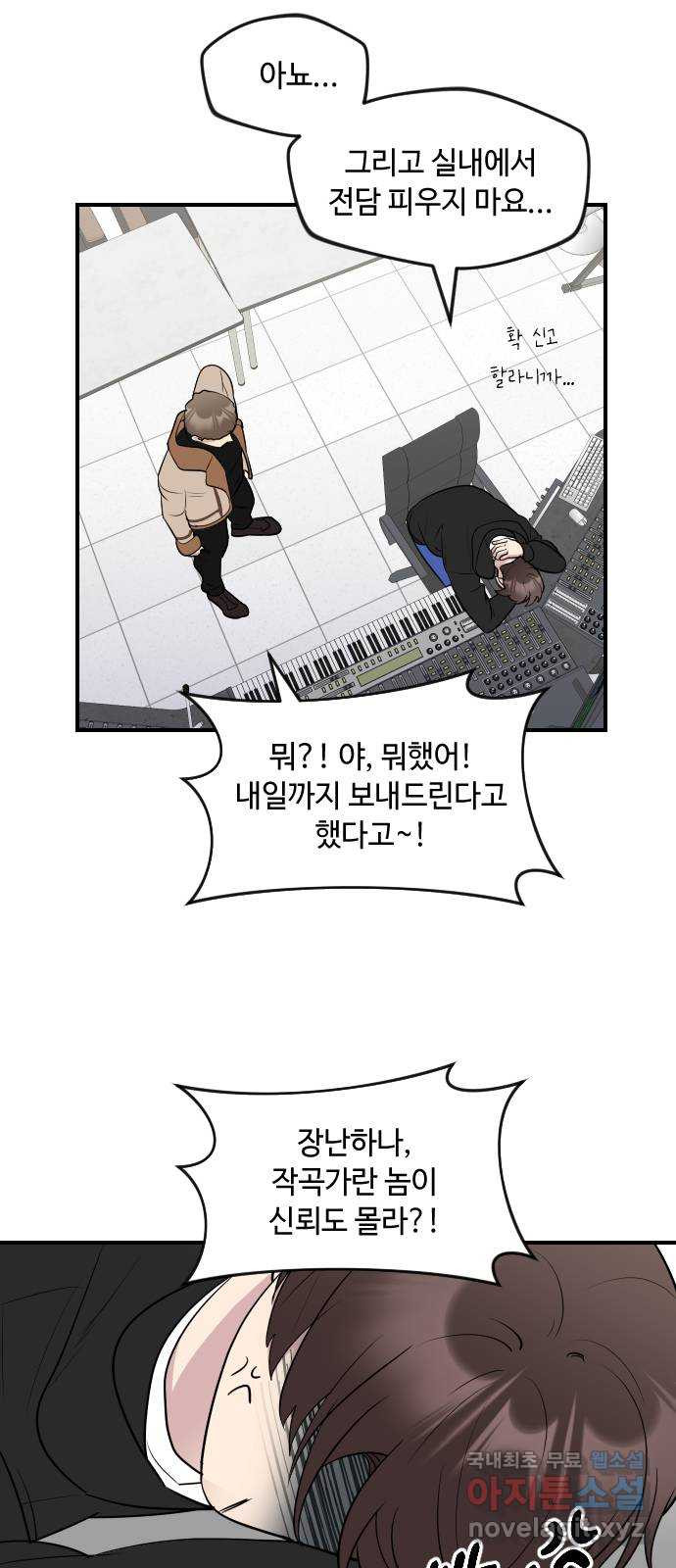 역주행! 114화 8