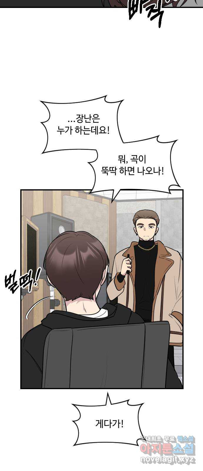 역주행! 114화 9