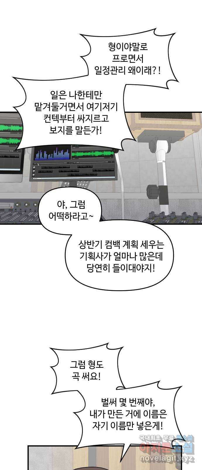 역주행! 114화 10
