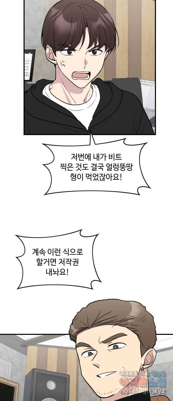 역주행! 114화 11