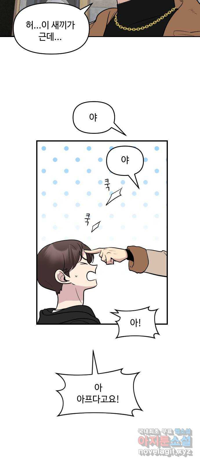 역주행! 114화 12