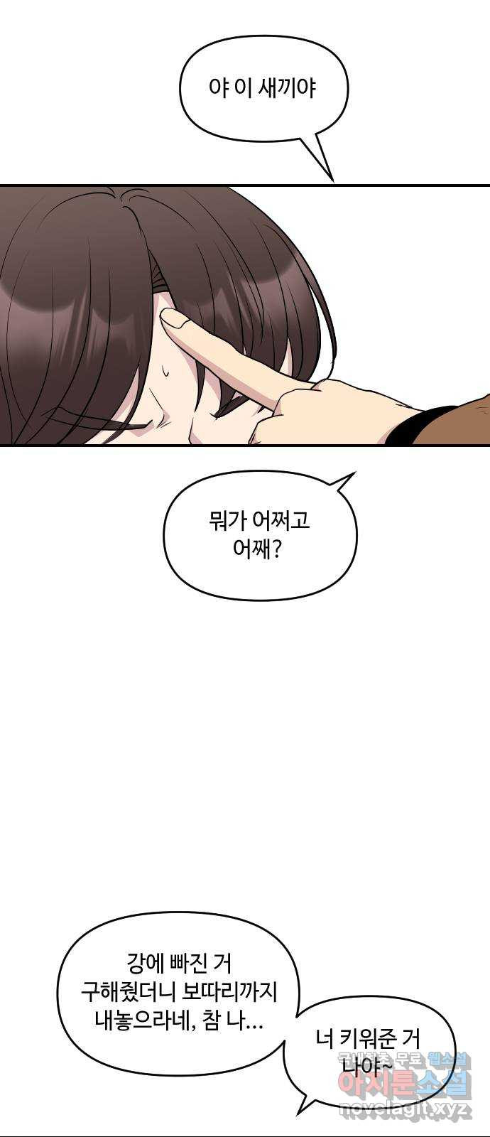 역주행! 114화 13