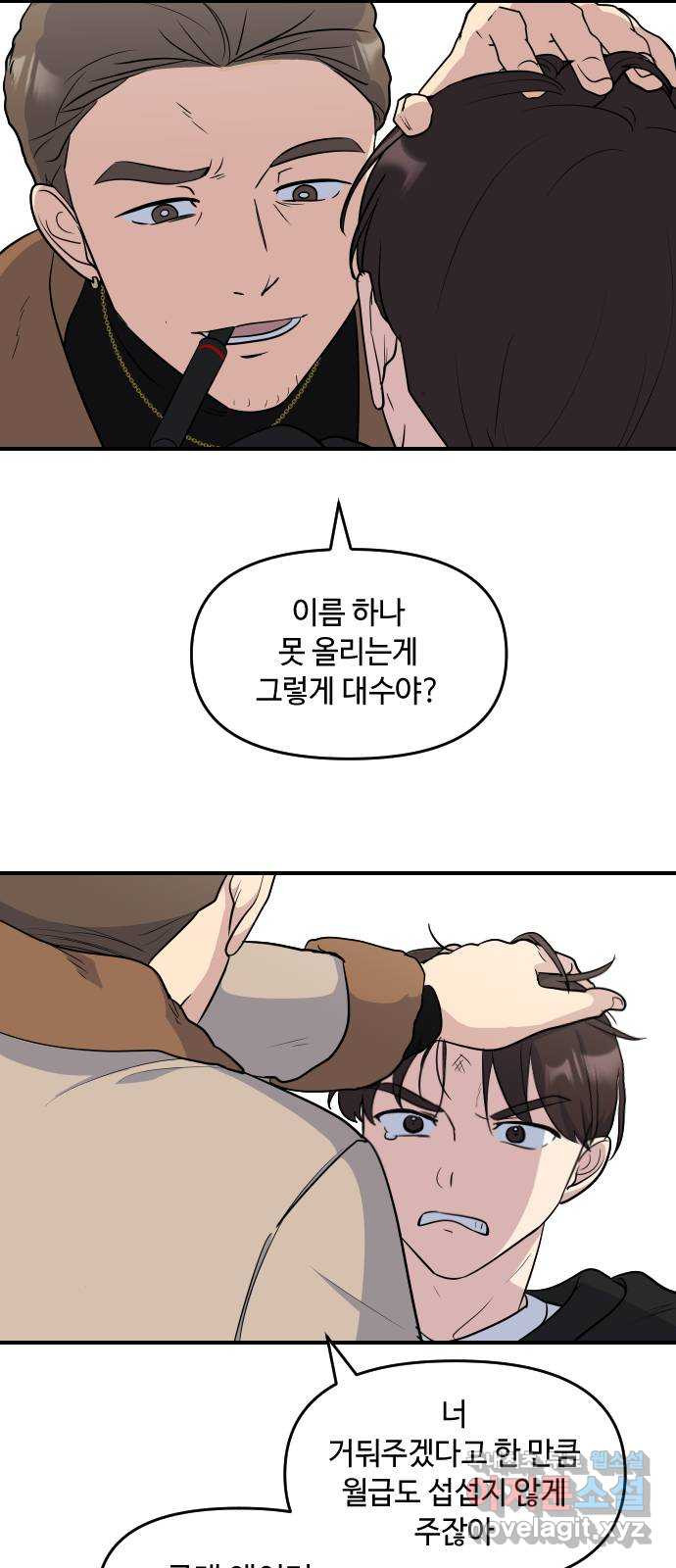 역주행! 114화 14