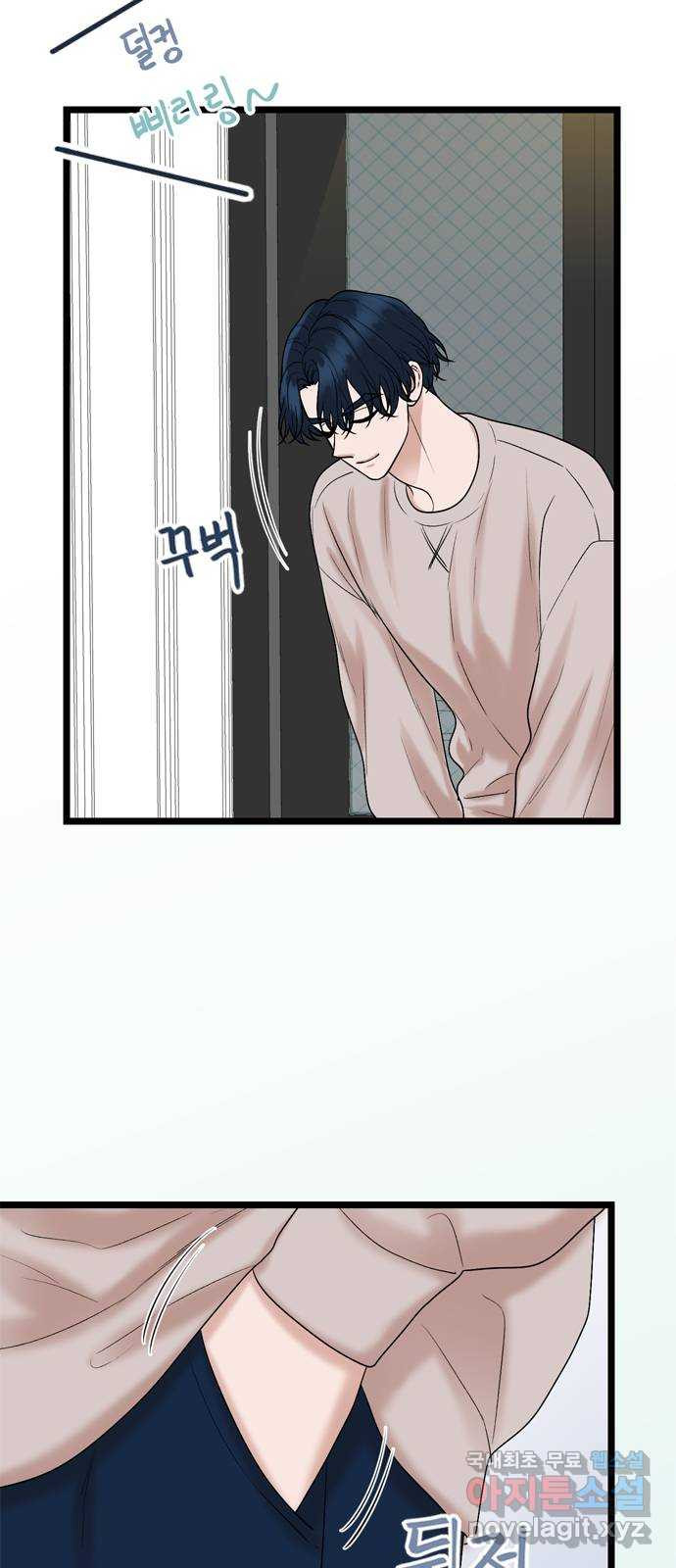 오빠집이 비어서 129화 6