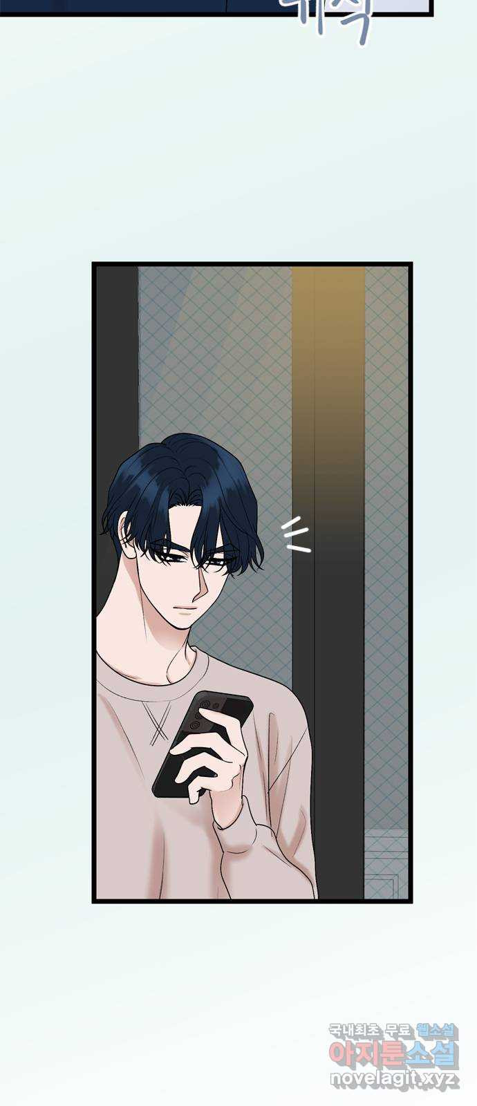 오빠집이 비어서 129화 7