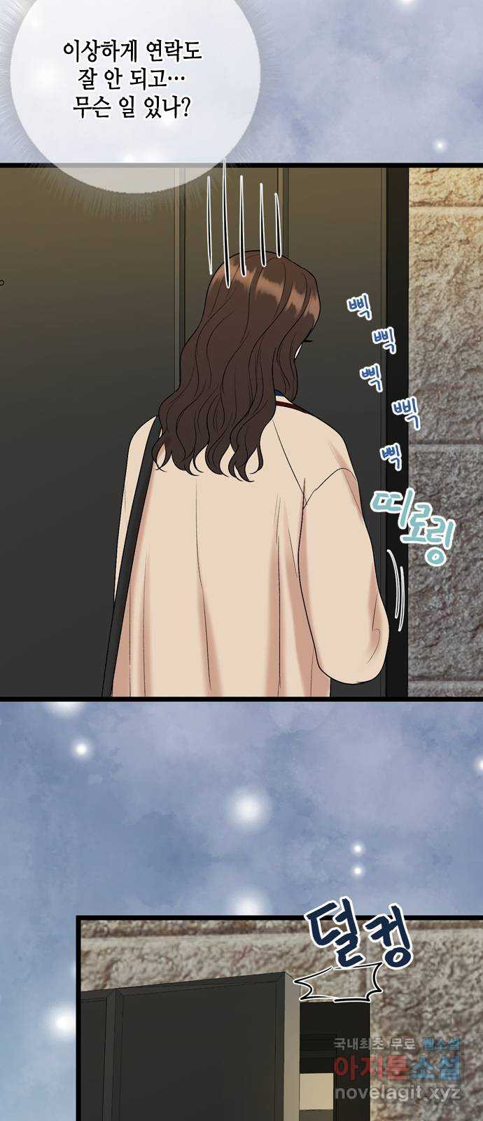 오빠집이 비어서 129화 12