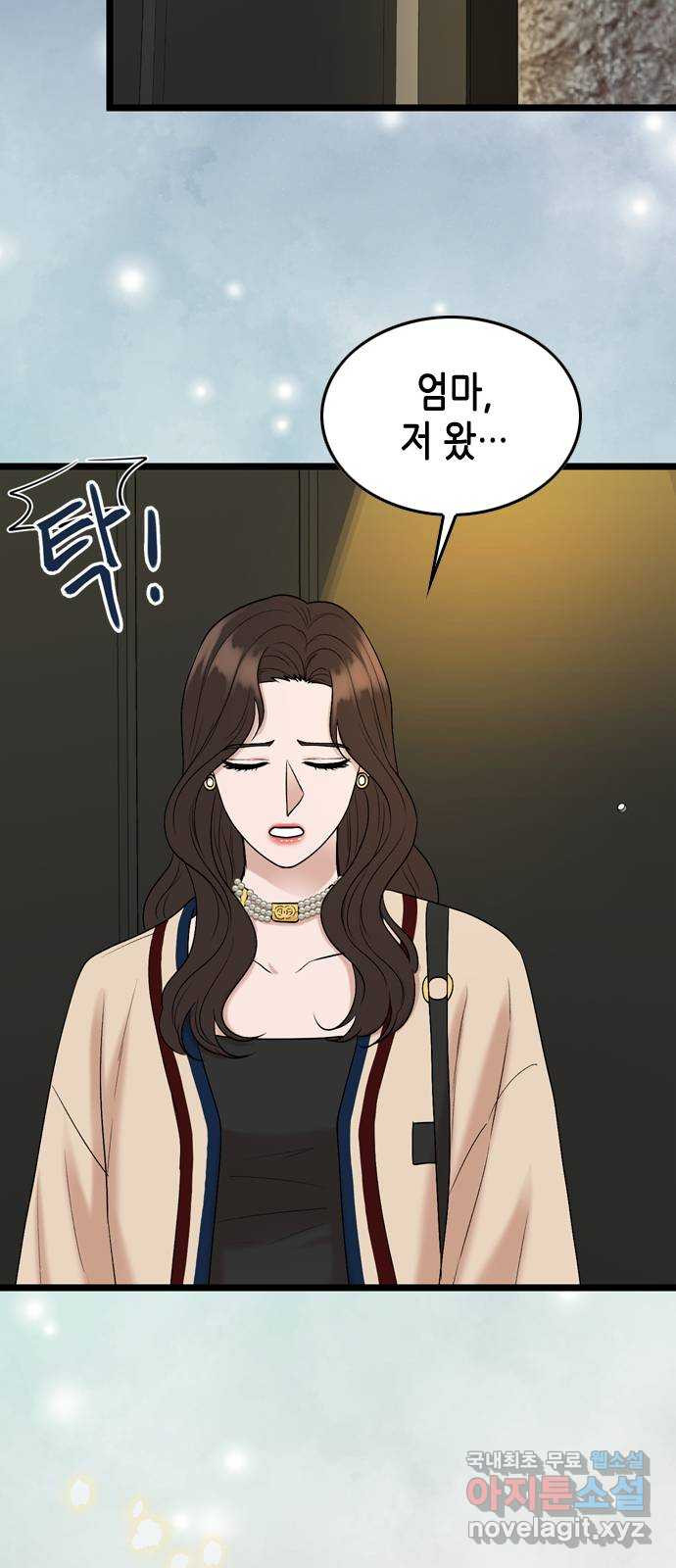 오빠집이 비어서 129화 13