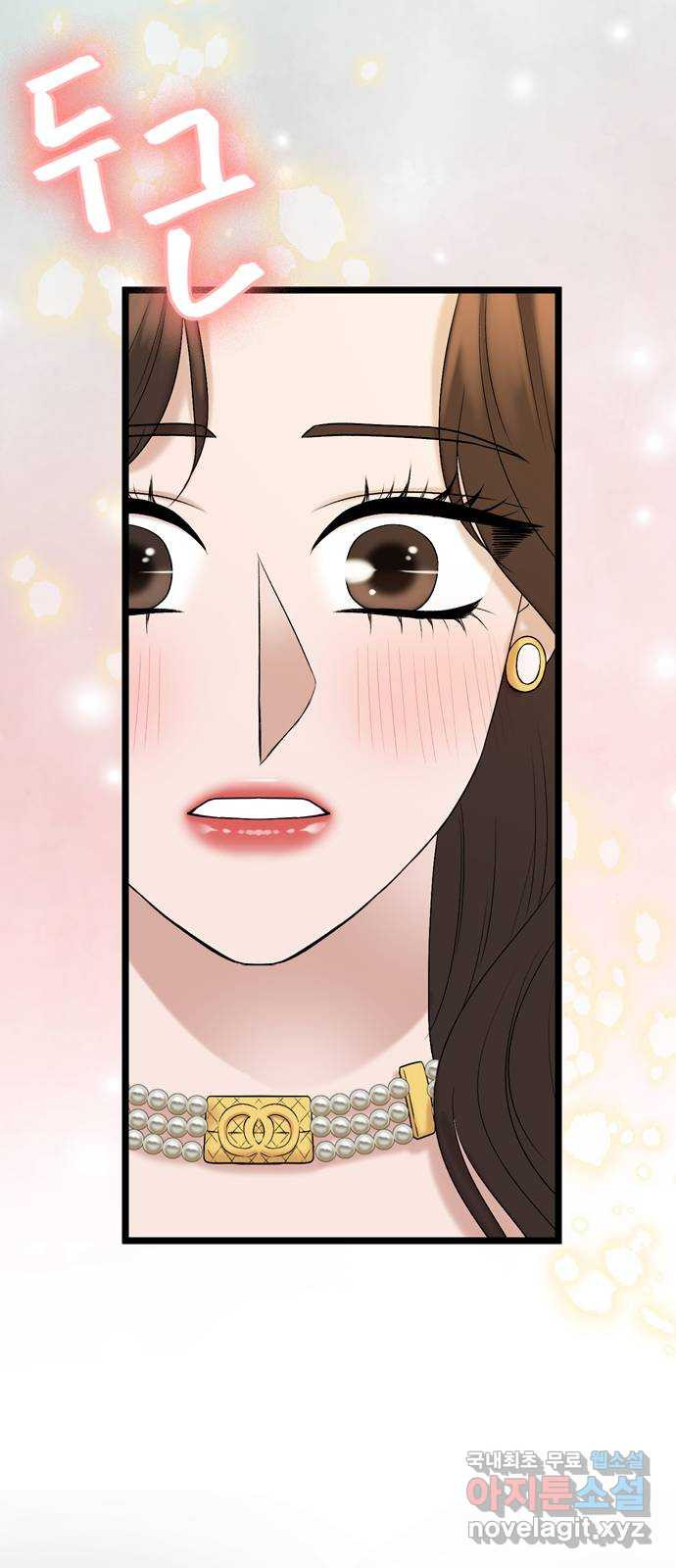 오빠집이 비어서 129화 14