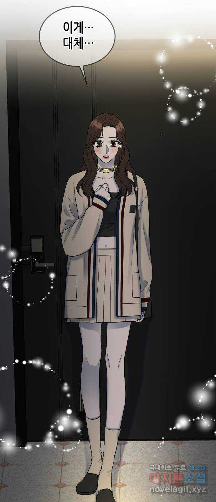 오빠집이 비어서 129화 15
