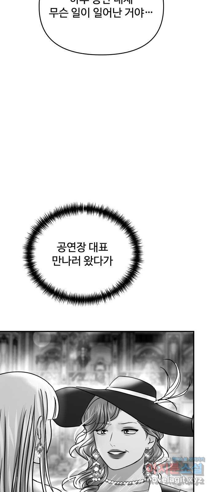 컨트롤X 35화 3