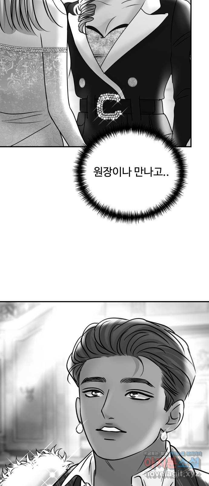컨트롤X 35화 4